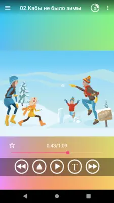 Новогодние детские песни android App screenshot 1