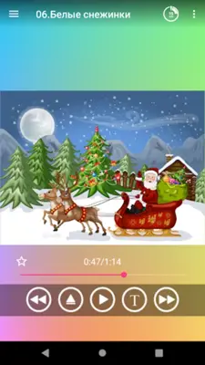 Новогодние детские песни android App screenshot 2