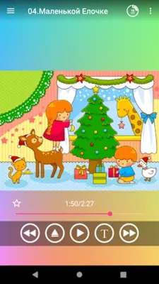 Новогодние детские песни android App screenshot 5